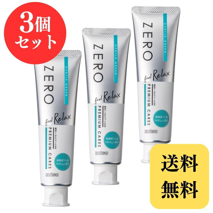 楽天市場】ゼロプレミアムケアズ リラックス リフレッシュ エビス 