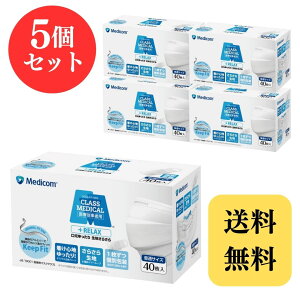 クラスメディカル リラックス メディコム 個包装 普通サイズ 40枚 × 5個