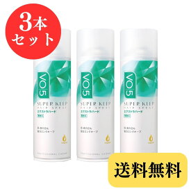 VO5 スーパーキープ ヘアスプレー エクストラハード 無香料 330g × 3個