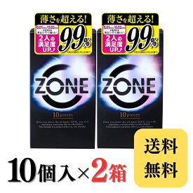 ZONE ゾーン コンドーム ゴム 10個入り × 2個