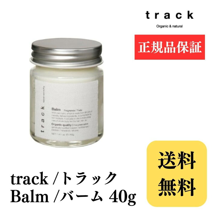 楽天市場】トラック track バーム ヘアバーム トラックバーム 40g : NK  