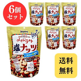 稲葉ピーナツ クレイジーソルトナッツ 140g (20g × 7袋) 個包装 × 6個