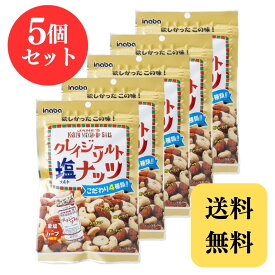 稲葉ピーナツ クレイジーソルトナッツ 72g × 5個
