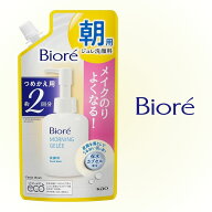 ビオレ 朝用ジュレ洗顔料 つめかえ用 2回分 160ml 洗顔 保湿 保水 皮脂 メイク 化粧 詰め替え 詰替