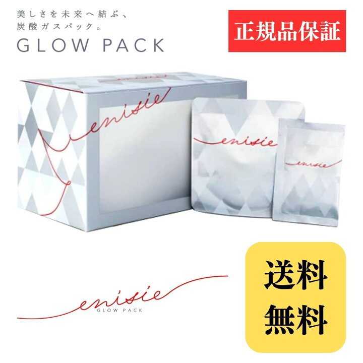 新品！正規品！箱無し！エニシーグローパック 楽天市場】エニシー 