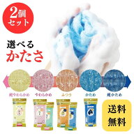 キクロン アワスター 泡る 超やわらかめ やわらかめ ふつう かため ボディタオル × 2個