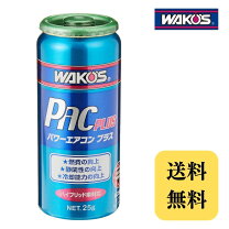 楽天市場】パワーエアコンプラス a052の通販