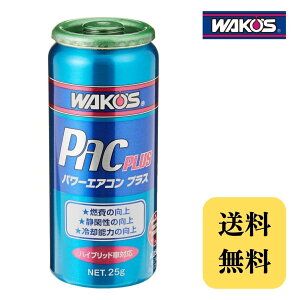 工具 パワーエアコンプラス ワコーズの人気商品・通販・価格比較  