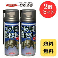 スーパーコウモリジェット コウモリ スプレー 忌避 イカリ消毒 420mL × 2個