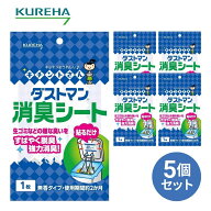 クレハ ダストマン 消臭シート キチントさん 生ゴミ ゴミ箱 脱臭 消臭 臭い 活性炭 1枚