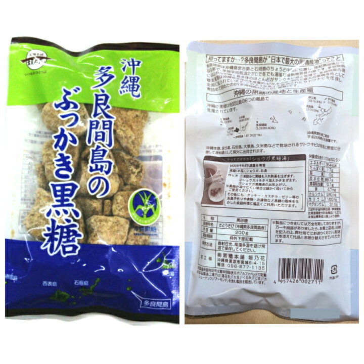 全国総量無料で 多良間島の粉末黒糖 200ｇ×4袋 送料無料 黒糖本舗 垣乃花