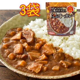 【人気】ご飯がすすむ！らふてーカレー 200g ×3袋 オキハム レンチン レトルト カレー M便 送料無料