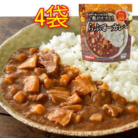 【人気】ご飯がすすむ！らふてーカレー 200g ×4袋 オキハム レンチン レトルト カレー M便 送料無料