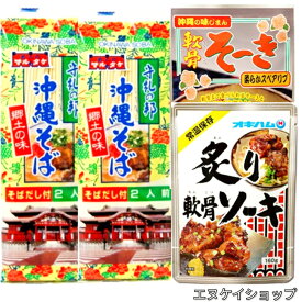 【人気】沖縄そば4人前！！軟骨そーき1袋 炙り軟骨ソーキ1袋 オキハム マルタケ 乾麺 沖縄そばセット M便 送料無料 年越しそば