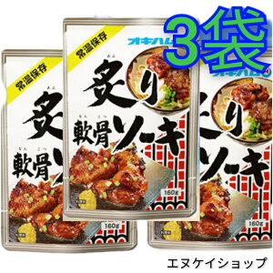 ylCz t\[L 160g×3 ILn \[L 퉷gg ꂻ gbsO 