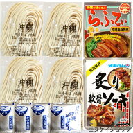 楽天スーパーSALE対象【人気】沖縄そば4人前とラフテーと炙り軟骨ソーキのセット！本場の味をご家庭で♪…