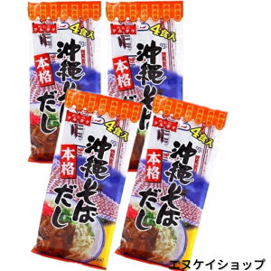 本格 沖縄そばだし 粉末タイプ (10g×4食) ×4袋 マルタケ食品 沖縄お土産