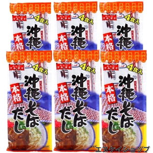 本格 沖縄そばだし 粉末タイプ (10g×4食) ×6袋 マルタケ食品 沖縄お土産