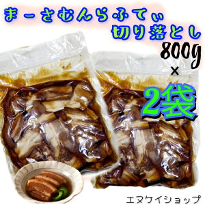 ylCz ܁[ނ ӂĂ ؂藎Ƃ 800g 2 p ㌴~[g ꕗ؊p te[ ꂻ΃gbsO ٓ ܂݂ɂ ꗷs ό ꂨyY