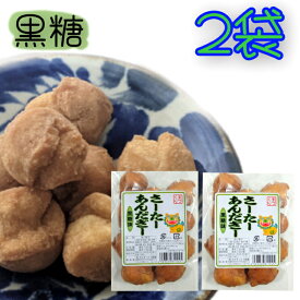 【黒糖】 沖縄の味 サーターアンダギー 1袋10個入り×2袋 / わかまつどう製菓 送料無料 沖縄風ドーナツ 沖縄お取り寄せ 沖縄お土産