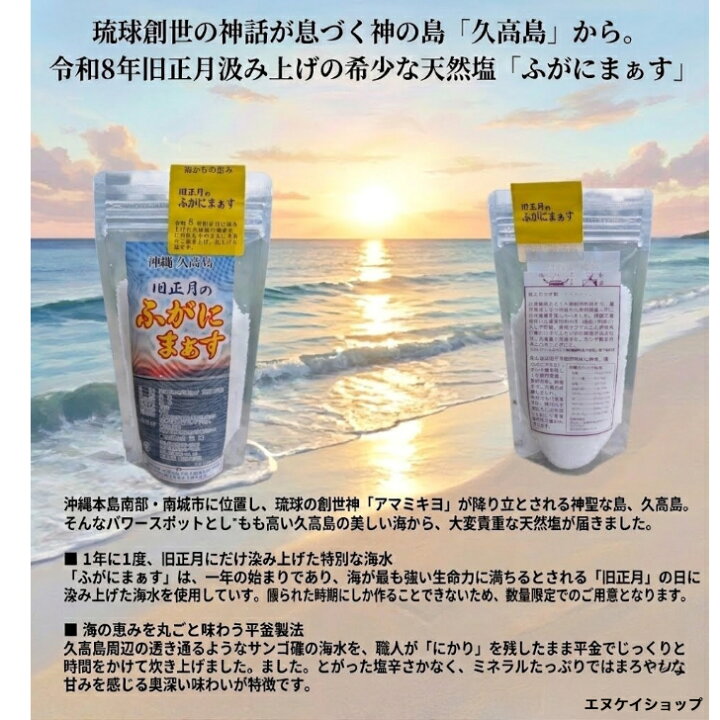 楽天市場】買い逃し注意！完全数量限定 令和8年 旧正月 汲み上げ 幻の