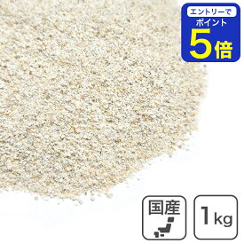 【期間限定 エントリーで店内全品ポイント5倍！ 7/19 20:00〜7/26 1:59】 ライ麦粉 1kg /北海道産 江別製粉 粗挽き全粒粉