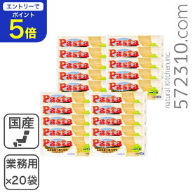【エントリーで店内全品ポイント5倍！11/14 10:00〜11/16 23:59】Pasta 北海道産小麦100％ スパゲティタイプ 500g×20袋（1箱）江別製粉 業務用