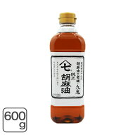 九鬼ヤマシチ純正胡麻油 600g ペットボトル 調味料 食用油 ごま油 ゴマ油