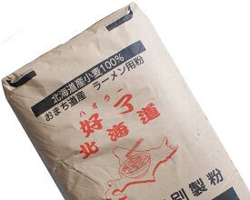 中華麺用小麦粉 好了（はおら）業務用 25Kg 【江別製粉 北海道産小麦100% 麺用粉】【業務用バルク商品】