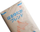 パン用小麦粉 はるゆたかブレンド 業務用 25Kg 【北海道産・ハルユタカ・江別製粉・強力粉】