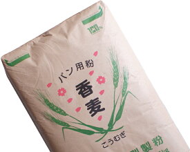 香麦（春よ恋ブレンド） 業務用 25Kg 江別製粉 北海道産小麦 ハルヨコイ はるよこい 強力粉 業務用バルク商品