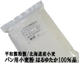 平和・はるゆたか100％ 10Kg(2.5Kg×4袋) 平和製粉 北海道産ハルユタカ小麦100% 強力粉 ナチュラルキッチン