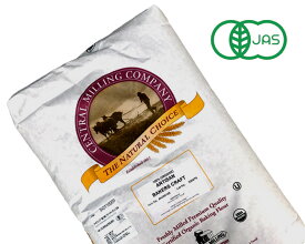 オーガニック・強力粉 アーティザン 業務用 22.68Kg アメリカ産 有機JAS認証 有機小麦粉 有機強力粉 Central Milling セントラルミリング 業務用バルク商品※賞味期限：2025年10月15日