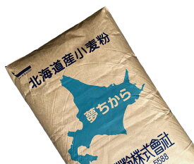平和・ゆめちから100％ 業務用 25Kg 平和製粉 北海道産ユメチカラ小麦100％ 夢ちから 業務用バルク商品