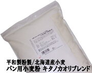 小麦粉類 強力系の小麦粉/パン・パイ・パスタ用 平和製粉製 平和・キタノカオリブレンド