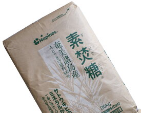 素焚和糖 業務用（素焚糖） 20Kg