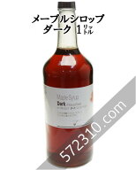 【通常品】 メープルシロップ ダーク/ロバストテイスト 1L カナダ ケベック州 グレードA ホットケーキ パ…