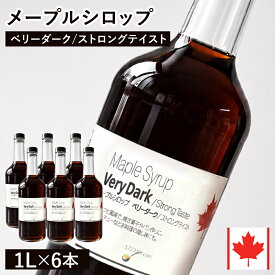 【通常品】 メープルシロップ ベリーダーク ストロングテイスト 1L×6本セット カナダ ケベック州産 グレードA ホットケーキ パンケーキ ヨーグルト シロップ 業務用