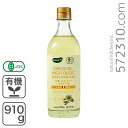 有機ハイオレイックひまわり油 450g