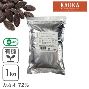 �I�[�K�j�b�N�E�N�[�x���`���[�� �X�C�[�g C-72 1Kg �I�[�K�j�b�N�`���R���[�g �n�C�J�J�I�`���R���[�g �t�F�A�g���[�h KAOKA