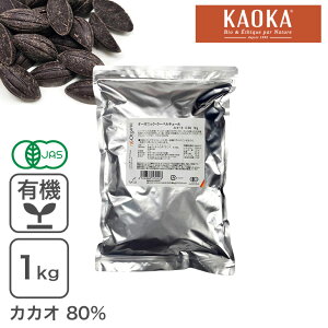 �I�[�K�j�b�N�E�N�[�x���`���[�� �X�C�[�g C-80 1Kg �I�[�K�j�b�N�`���R���[�g �n�C�J�J�I�`���R���[�g�@�t�F�A�g���[�h�@KAOKA