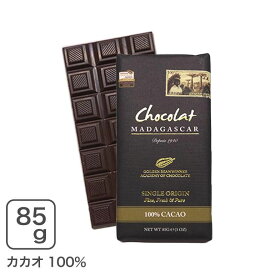 ショコラマダガスカル ダークチョコレート 100%