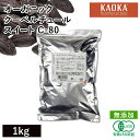 オーガニック・クーベルチュール スイート C-80 1Kg オーガニックチョコレート ハイカカオチョコレート 有機JAS認証品…