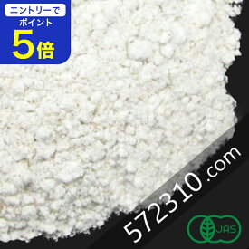 【エントリーで店内全品ポイント5倍！11/14 10:00〜11/16 23:59】オーガニック・オーツフラワー 1Kg アメリカ産 有機オーツ麦 有機燕麦 エンバク 有機オーツパウダー オーツ 粉 粉末オートミール パウダー