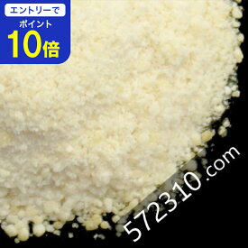 【24時間限定 エントリーで店内全品ポイント10倍！ 4/15 0:00〜4/15 23:59】 てんさい含蜜糖 2.5Kg 北海道産原料使用 国内産 国産 甜菜 砂糖 ◆内容量が変更となりました◆
