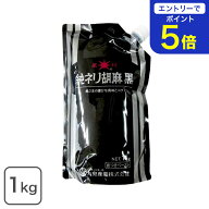 【期間限定 エントリーで店内全品ポイント5倍！ 7/19 20:00〜7/26 1:59】 九鬼 純ねりごま（黒） スタン…
