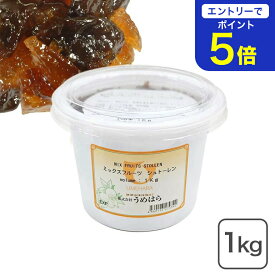 【期間限定 エントリーで店内全品ポイント5倍！ 7/19 20:00〜7/26 1:59】 ［ウメハラ］ミックスフルーツ シュトーレン 1Kg うめはら
