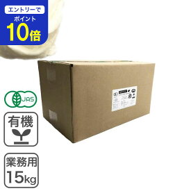 【24時間限定 エントリーで店内全品ポイント10倍！ 4/15 0:00〜4/15 23:59】 オーガニック・ショートニング 業務用 15Kg/箱 業務用商品 有機パームオイルショートニング※返品・交換不可