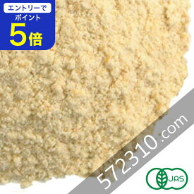 【エントリーで店内全品ポイント5倍！ 12/4 20:00〜12/11 1:59】オーガニック・ガーリック パウダー 500gヴォークストレーディング VOX SPICE 有機