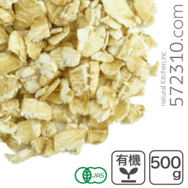 オーガニック・クイックオートミール 500g 有機JAS認証 有機 オーツ麦 エンバク 燕麦